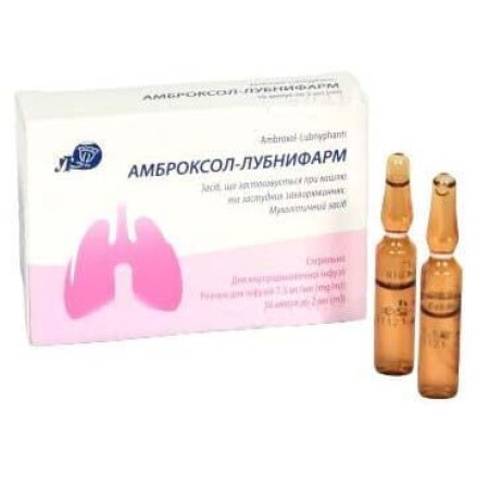 Амброксол-Лубнифарм 7,5 мг/мл раствор для инфузий амп. 2 мл, №10