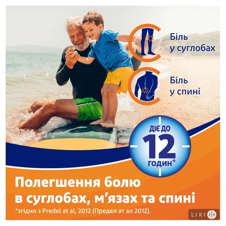 Вольтарен Форте эмульгель д/наруж. прим. 2,32 % туба 50 г: цены и характеристики
