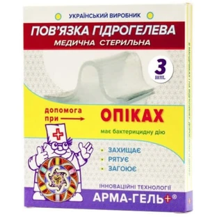 Повязки гидрогелевые Арма-гель+ Против ожогов, 5 см х 6 см/6 см х 10 см, №3