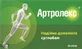 Артролекс капс. №60