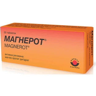 Магнерот табл. 500 мг №50