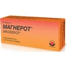 Магнерот табл. 500 мг №50