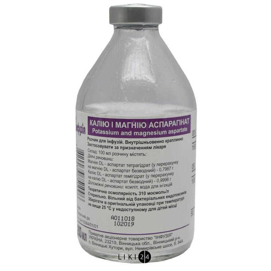 Калия и магния аспарагинат р-р д/инф. бутылка 200 мл: цены и характеристики