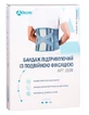 Бандаж підтримуючий Алком 2039, розмір 1, сірий, подвійної фіксації