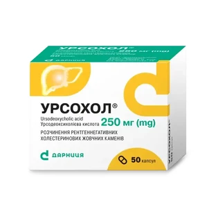 Урсохол капс. 250 мг контурн. чарунк. уп. №50