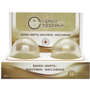 Банки вакуумно-масажні Мірта Сфера здоров'я 48 мм, №2