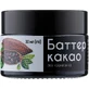 Косметична олія Краса та Здоров'я  Баттер какао, 30 мл
