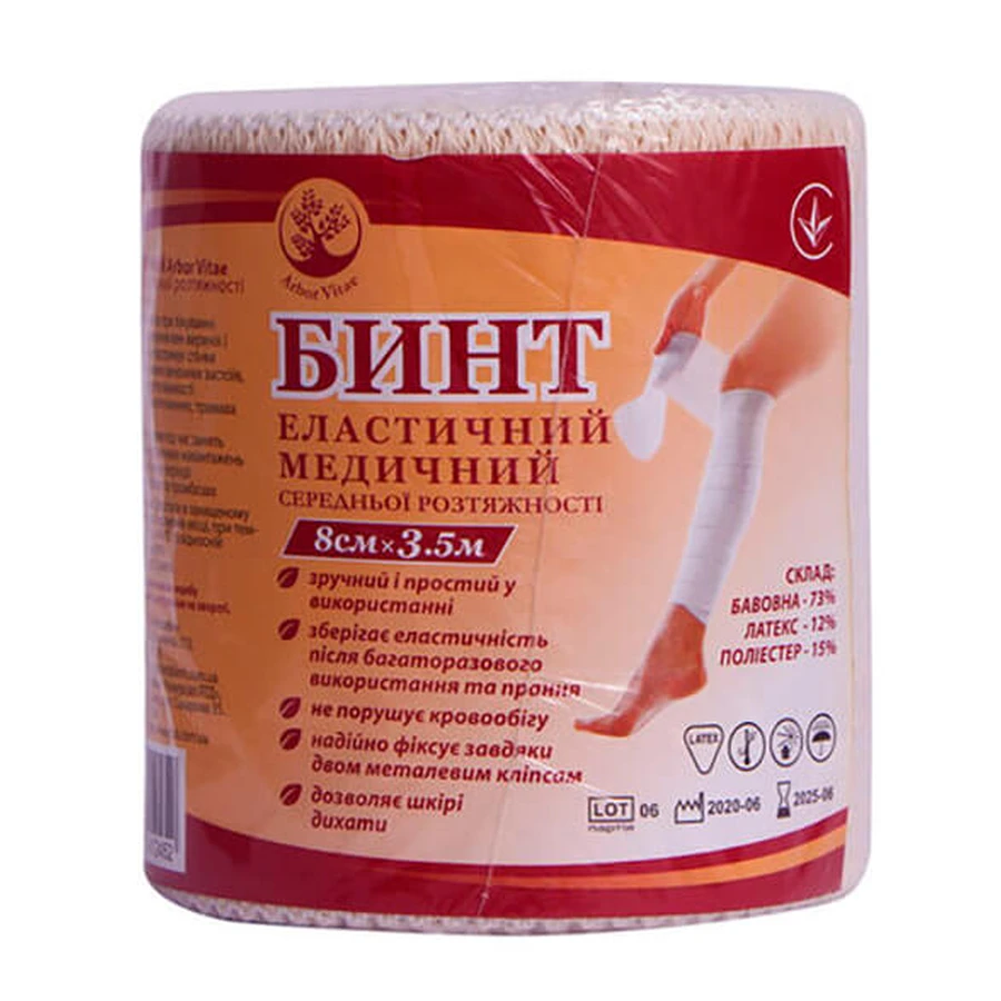 Бинт эластичный 3,5 м х 8 см: цены и характеристики