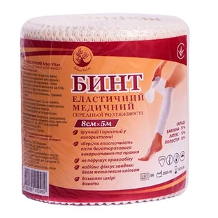 Бинт еластичний 5 м х 8 см