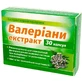 Валеріани Екстракт Вертекс капсули, №30