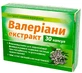 Валеріани Екстракт Вертекс капсули, №30