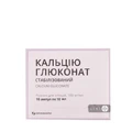 Кальцію глюконат р-н д/ін. 100 мг/мл амп. 10 мл №10