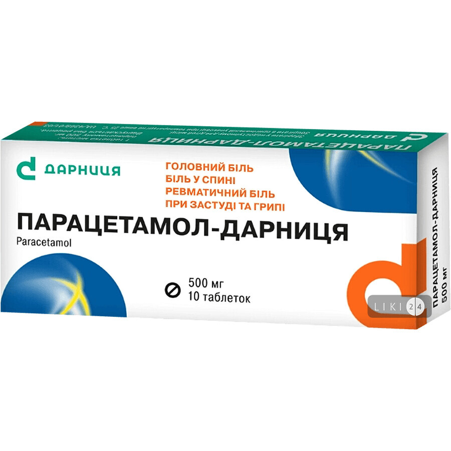 Парацетамол-дарниця таблетки 500 мг контурн. чарунк. уп., пачка №10