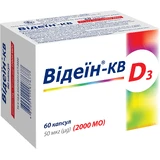 Видеин-КВ капс. 2000 МЕ №60