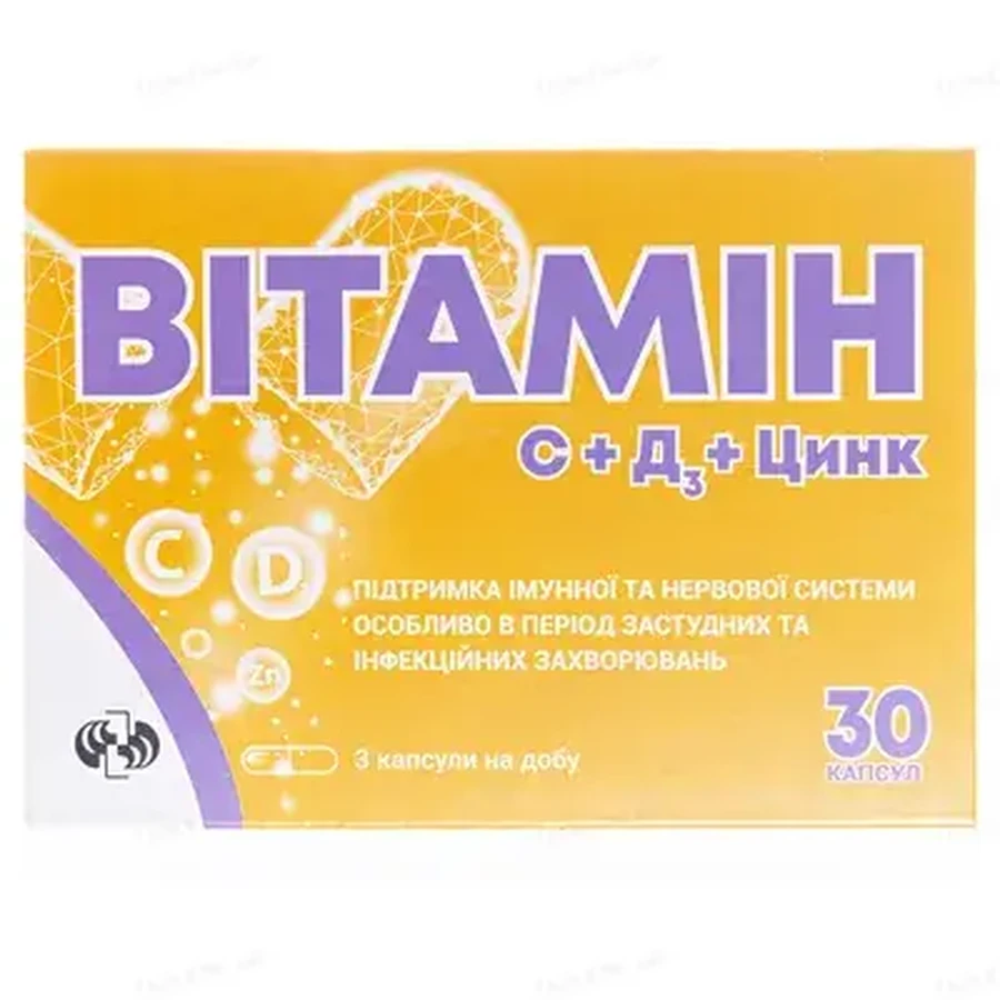 Витамин C + Д3 + Цинк капсулы №30: цены и характеристики