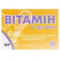 Витамин C + Д3 + Цинк капсулы №30