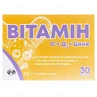 Витамин C + Д3 + Цинк капсулы №30