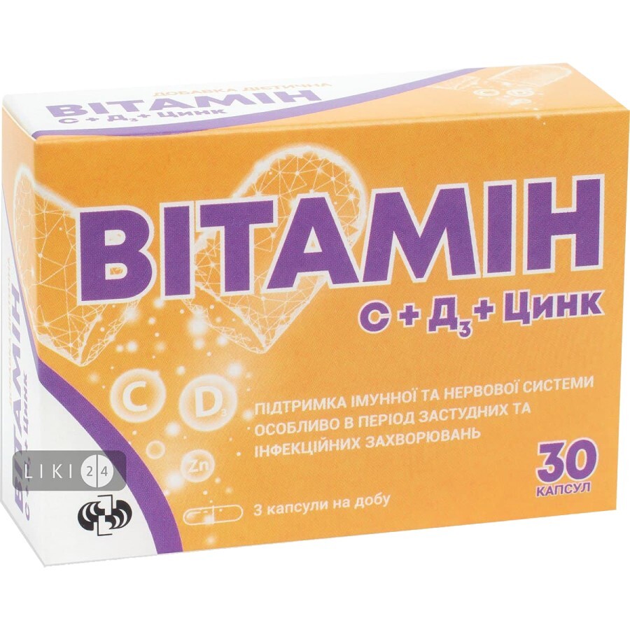 Витамин C + Д3 + Цинк капсулы №30 отзывы
