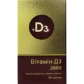 Витамин D3 2000 МЕ капсулы, №60
