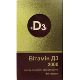 Вітамін D3 2000 МО капсули, №60
