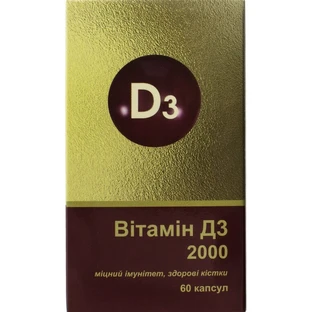 Витамин D3 2000 МЕ капсулы, №60