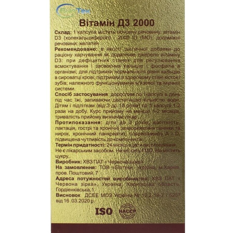 Вітамін D3 2000 МО капсули, №60: ціни та характеристики