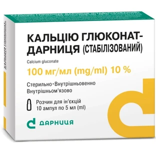 Кальцію глюконат-дарниця р-н д/ін. 10 % амп. 5 мл №10