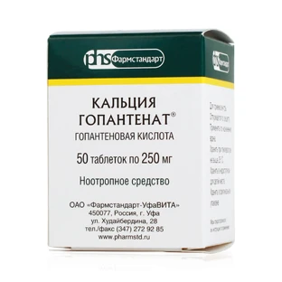 Кальцію гопантенат табл. 0,25 г банка полімер. №50