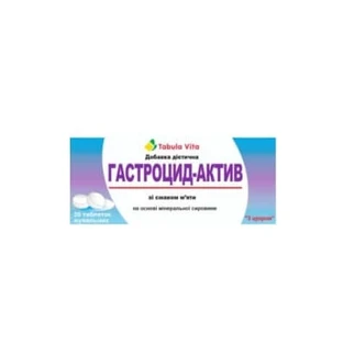 Гастроцид актив табл. №20
