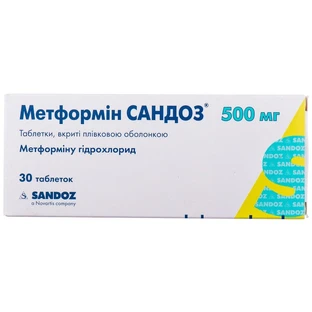Метформін Сандоз табл. в/плівк. обол. 500 мг блістер №30
