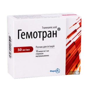 Гемотран р-н д/ін. 50 мг/мл амп. 10 мл №10
