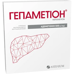 Гепаметион лиофил. д/р-ра д/ин. 500 мг фл., в компл. с раств. амп. 5 мл №5