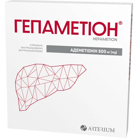 Гепаметион лиофил. д/р-ра д/ин. 500 мг фл., в компл. с раств. амп. 5 мл №5: цены и характеристики