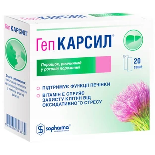 Гепкарсил саше №20