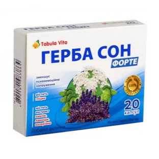 Герба сон форте капс. №20