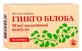 Гинкго Билоба Arbor Vitae мягкие желатиновые капсулы №30