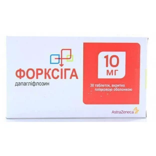 Форксіга табл. в/плівк. обол. 10 мг блістер №30