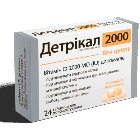 Детрикал 2000 таблетки для рассасывания со вкусом апельсина, №24