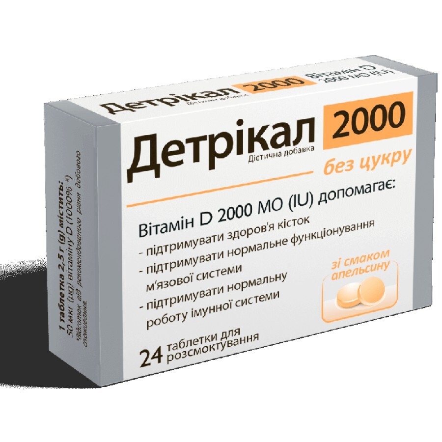 Детрикал 2000 таблетки для рассасывания со вкусом апельсина, №24: цены и характеристики