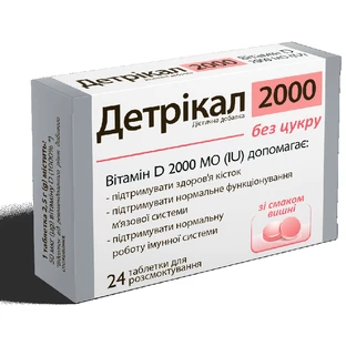 Детрікал 2000 таблетки для розсмоктування зі смаком вишні, №24