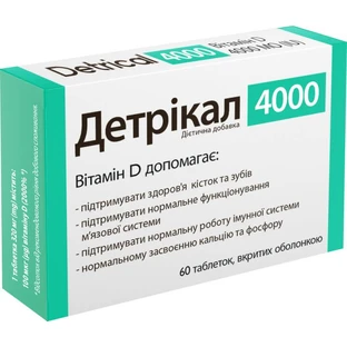 Детрікал 4000 таблетки,  №60