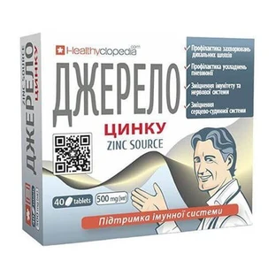 Джерело цинку табл. 500 мг №40