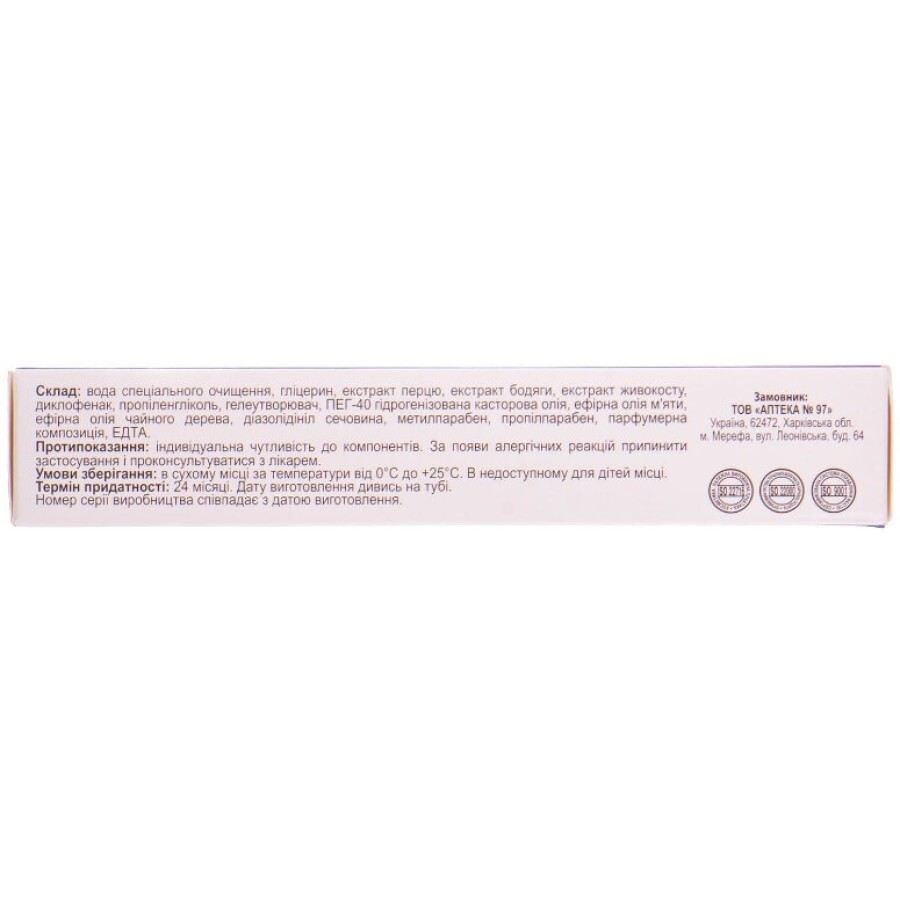 ДиклоХелп гель для суставов Solution Pharm диклофенак с бодягой туба, 50 мл: цены и характеристики