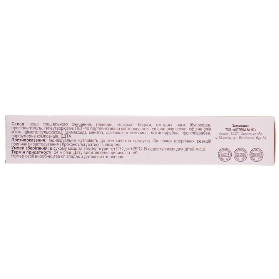 ДіпХелп гель для суглобів ібупрофен з бадягою Solution Pharm, 50 мл: ціни та характеристики