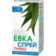 Евкаспрей Турбо 1 мг/мл спрей назальний, дозований 10 мл, з насосом-розпилювачем