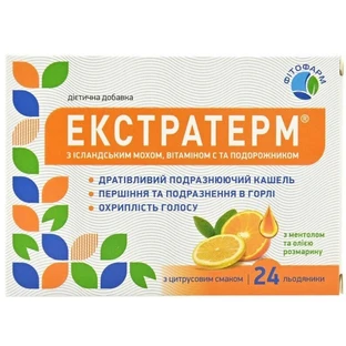 Экстратерм леденцы от кашля с исландским мхом, подорожником и витамином С, с цитрусовым вкусом, №24