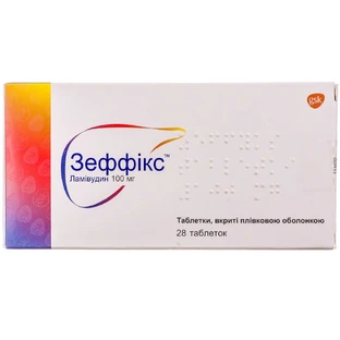 Зеффікс табл. в/плівк. обол. 100 мг блістер №28