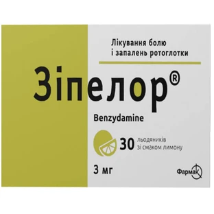 Зипелор 3 мг леденцы со вкусом лимона блистер, №30