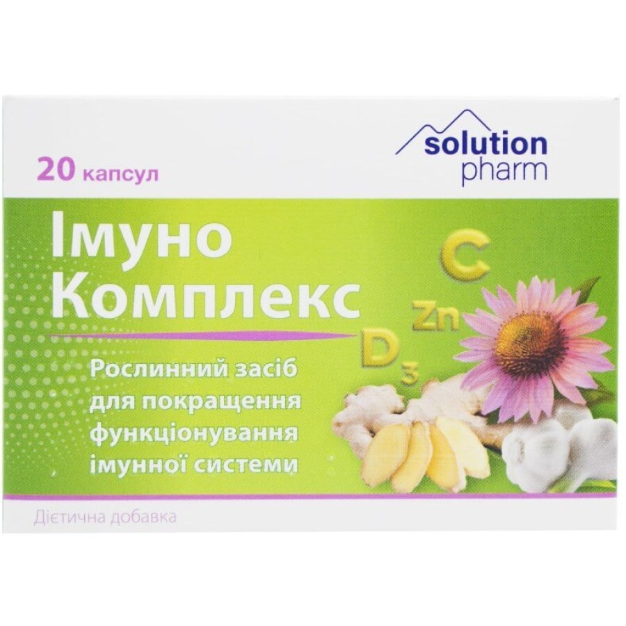 Імуно Комплекс Solution Pharm капсули, №20 : ціни та характеристики