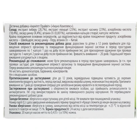 Імуно Комплекс Solution Pharm капсули, №20 : ціни та характеристики